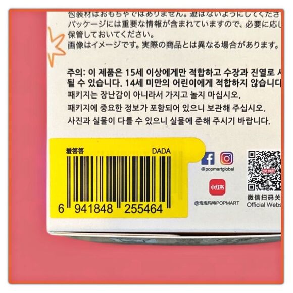 Labubu Have A Seat Vinyl Plush Face Blind Box - Dada - Picture 5 of 16